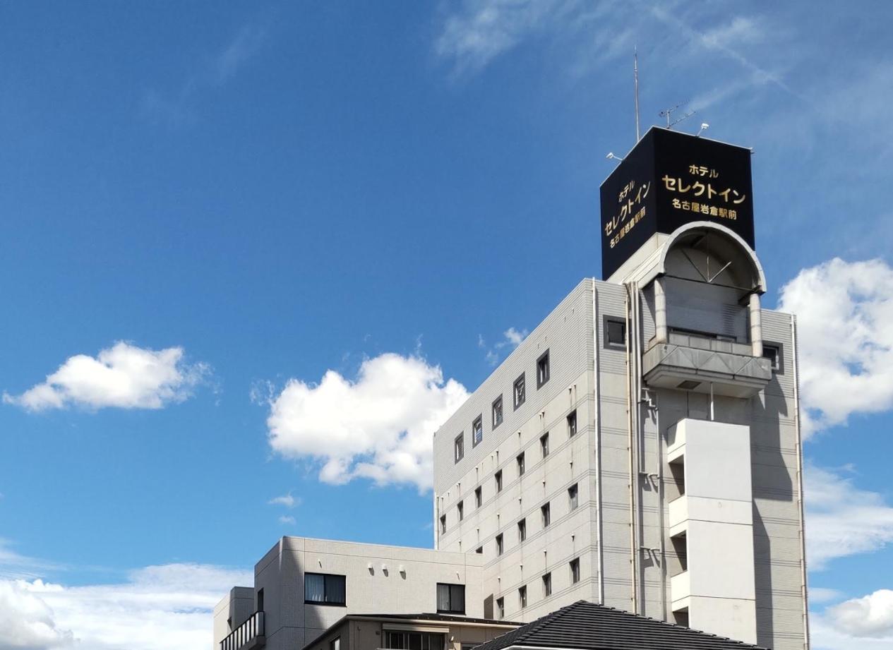Select Inn Nagoya Iwakura Eki-mae Bagian luar foto